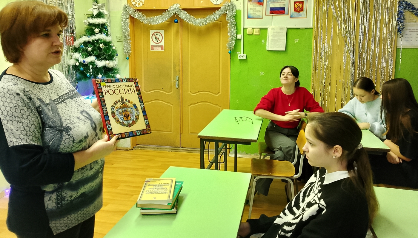 Час правовых знаний «Человек. Государство. Закон» (Ко дню конституции)